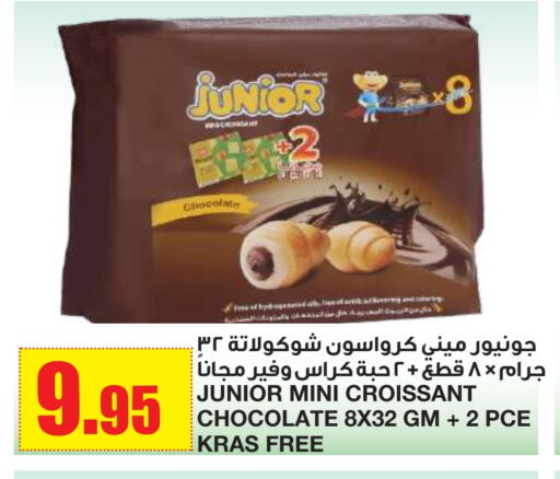 الشوكولاتة و الحلاوة in أسواق السدحان, المملكة العربية السعودية Offers - المملكة العربية السعودية available at أسواق السدحان in مملكة العربية السعودية, السعودية, سعودية - الرياض