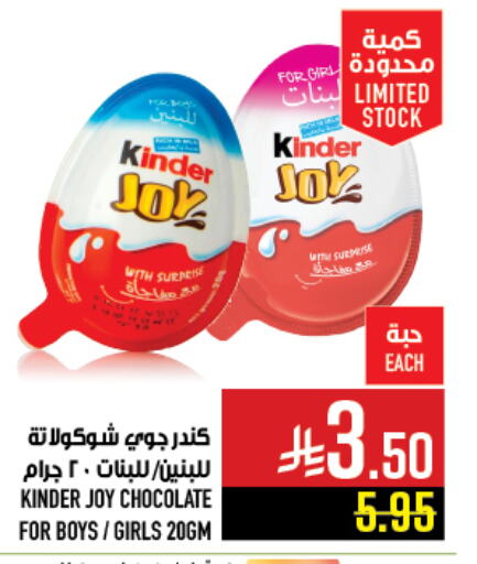 Chocolates & Candies in Abraj Hypermarket, Saudi Arabia Offers - Saudi Arabia KINDER available at Abraj Hypermarket in KSA, Saudi Arabia, Saudi - Mecca