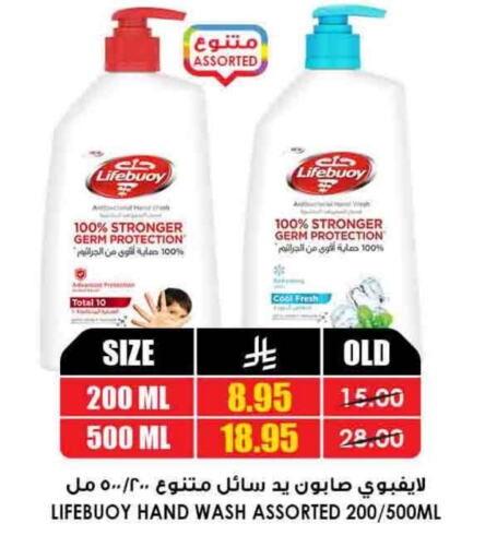 LIFEBOUY available at Prime Supermarket in KSA, Saudi Arabia, Saudi - Mahayil