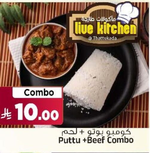 Ready to Eat in Al Madina Hypermarket, Saudi Arabia Offers - Saudi Arabia available at Al Madina Hypermarket in KSA, Saudi Arabia, Saudi - Riyadh
