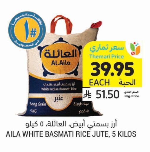 Rice in Tamimi Market, Saudi Arabia Offers - Saudi Arabia AL AILA Basmati / Biryani Rice available at Tamimi Market in KSA, Saudi Arabia, Saudi - Khafji