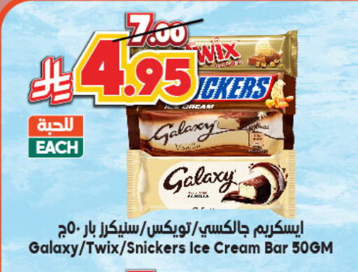 الثلج و الآيس كريم in الدكان, المملكة العربية السعودية Offers - المملكة العربية السعودية available at الدكان in مملكة العربية السعودية, السعودية, سعودية - مكة المكرمة