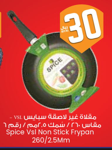 تجهيزات المطابخ in ستي فلاور, المملكة العربية السعودية Offers - المملكة العربية السعودية available at ستي فلاور in مملكة العربية السعودية, السعودية, سعودية - الخبر