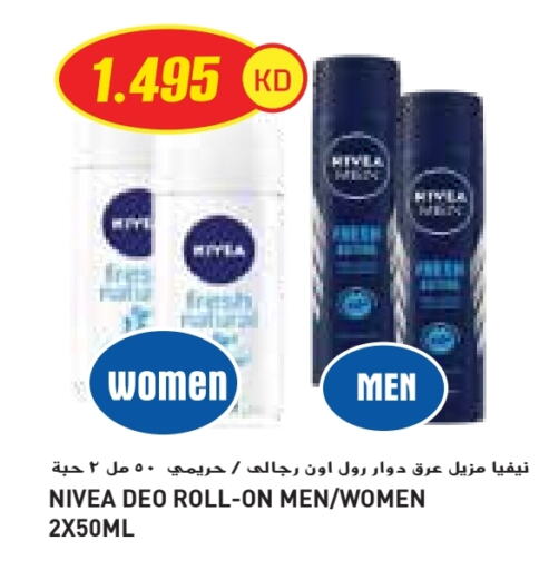 Nivea available at Grand Costo in Kuwait - Ahmadi Governorate