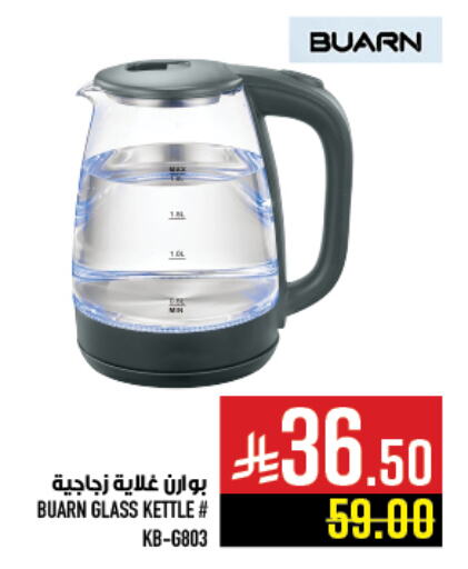 Kettle available at Abraj Hypermarket in KSA, Saudi Arabia, Saudi - Mecca