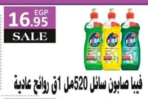 available at Spinneys  in Egypt - Cairo