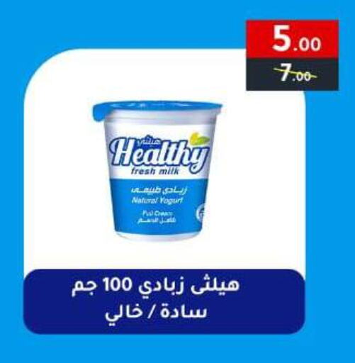 Milk & Laban in Wekalet Elmansoura - Dakahlia , Egypt Offers - Egypt Fresh Milk available at Wekalet Elmansoura - Dakahlia in Egypt - Cairo