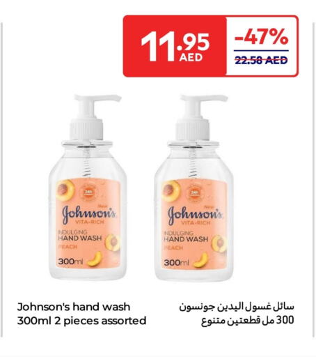 جونسونز available at كارفور in الإمارات العربية المتحدة , الامارات - الشارقة / عجمان