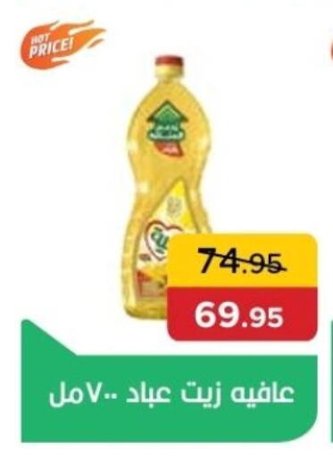 AFIA available at Pickmart in Egypt - Cairo