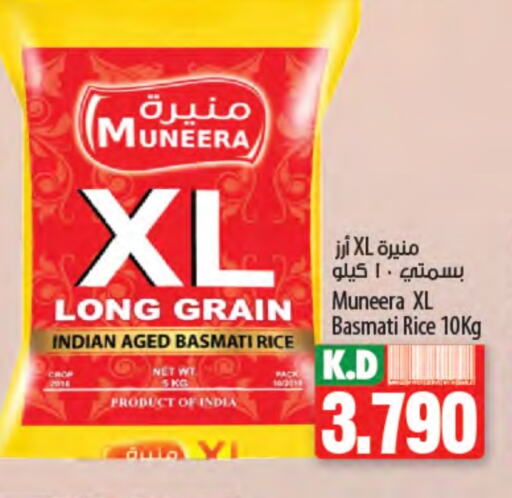 Rice in Mango Hypermarket , Kuwait Offers - Kuwait Basmati / Biryani Rice available at Mango Hypermarket in Kuwait - Ahmadi Governorate