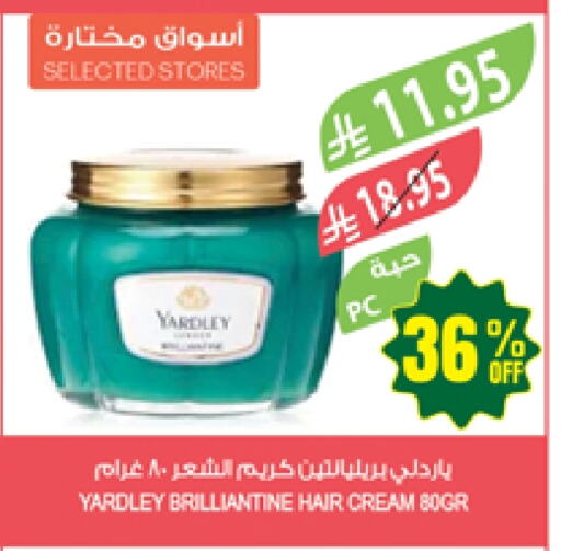 ياردلي كريم شعر available at المزرعة in مملكة العربية السعودية, السعودية, سعودية - الرياض
