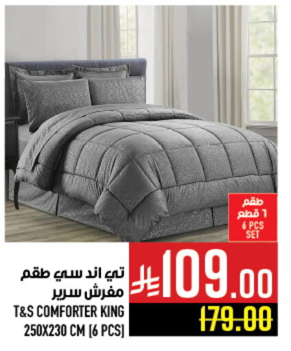 تأثيث وديكورات المنزل in أبراج هايبر ماركت, المملكة العربية السعودية Offers - المملكة العربية السعودية available at أبراج هايبر ماركت in مملكة العربية السعودية, السعودية, سعودية - مكة المكرمة