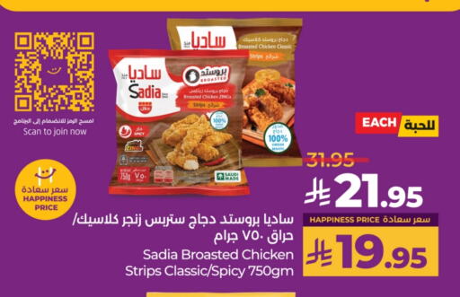 SADIA Chicken Strips available at LULU Hypermarket in KSA, Saudi Arabia, Saudi - Unayzah