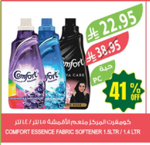 COMFORT Softener available at Farm  in KSA, Saudi Arabia, Saudi - Najran