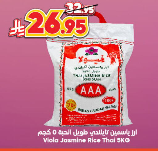 Jasmine Rice available at Dukan in KSA, Saudi Arabia, Saudi - Ta'if