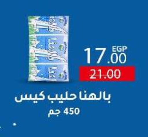 Milk & Laban in Wekalet Elmansoura - Dakahlia , Egypt Offers - Egypt available at Wekalet Elmansoura - Dakahlia in Egypt - Cairo