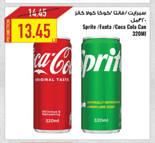 Lemon available at Oscar Grand Stores  in Egypt - Cairo