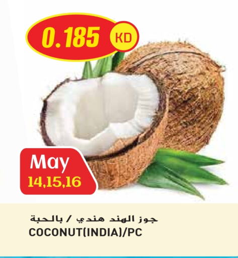 Coconut available at جراند هايبر in الكويت - محافظة الأحمدي