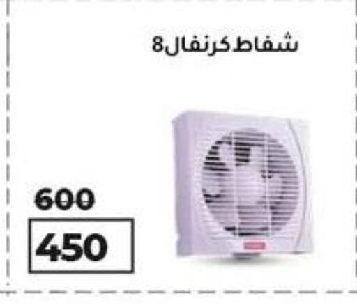Small Appliances in Wekalet Elmansoura - Dakahlia , Egypt Offers - Egypt available at Wekalet Elmansoura - Dakahlia in Egypt - Cairo