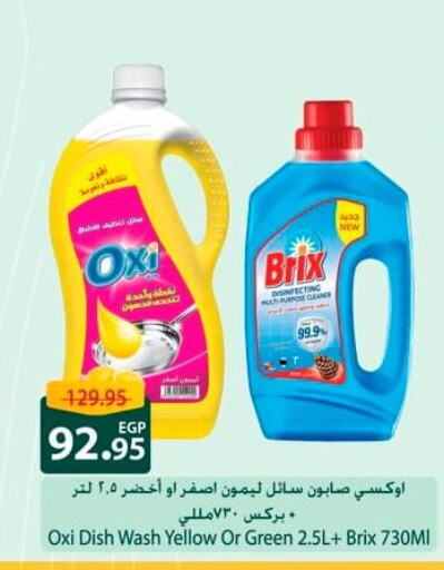 available at سبينس in Egypt - القاهرة