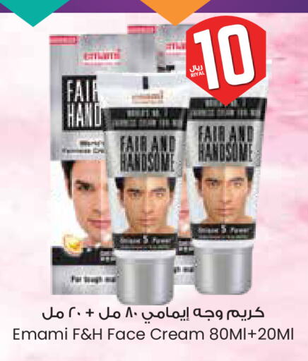 EMAMI Face Cream available at City Flower in KSA, Saudi Arabia, Saudi - Khafji