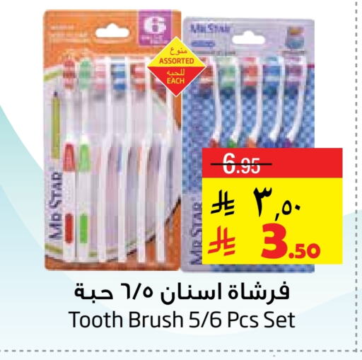 Dental Care in Layan Hyper, Saudi Arabia Offers - Saudi Arabia Toothbrush available at Layan Hyper in KSA, Saudi Arabia, Saudi - Dammam