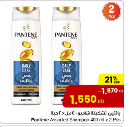 بنتين شامبو / بلسم available at مركز سلطان in الكويت - محافظة الأحمدي