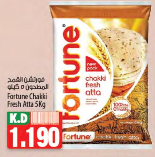 Flour & Baking Supplies in Mango Hypermarket , Kuwait Offers - Kuwait FORTUNE Wheat Flour available at Mango Hypermarket in Kuwait - Jahra Governorate