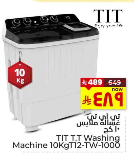 Large Appliances in Hyper Al Wafa, Saudi Arabia Offers - Saudi Arabia Washing Machine available at Hyper Al Wafa in KSA, Saudi Arabia, Saudi - Ta'if
