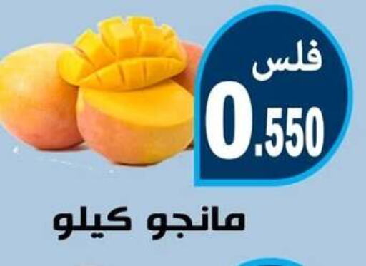 Mango Mango available at Al Rehab Cooperative Society  in Kuwait - Kuwait City