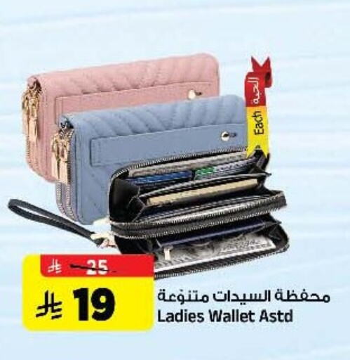 الاكسسوارات in المدينة هايبرماركت, المملكة العربية السعودية Offers - المملكة العربية السعودية available at المدينة هايبرماركت in مملكة العربية السعودية, السعودية, سعودية - الرياض