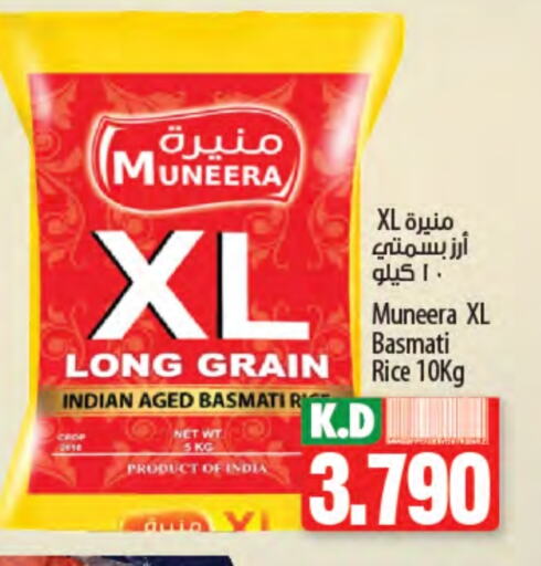 Rice in Mango Hypermarket , Kuwait Offers - Kuwait Basmati / Biryani Rice available at Mango Hypermarket in Kuwait - Ahmadi Governorate