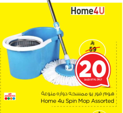 Cleaning Aid available at Nesto in KSA, Saudi Arabia, Saudi - Al Hasa