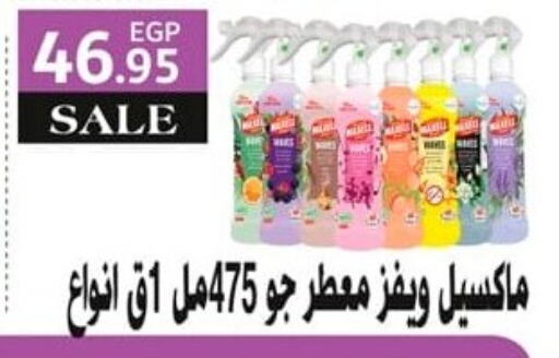 Air Freshner available at Spinneys  in Egypt - Cairo