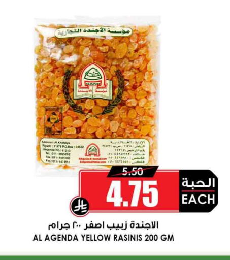 available at Prime Supermarket in KSA, Saudi Arabia, Saudi - Jazan
