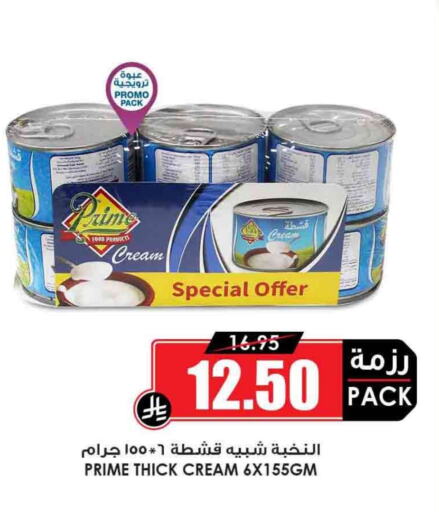 available at Prime Supermarket in KSA, Saudi Arabia, Saudi - Najran