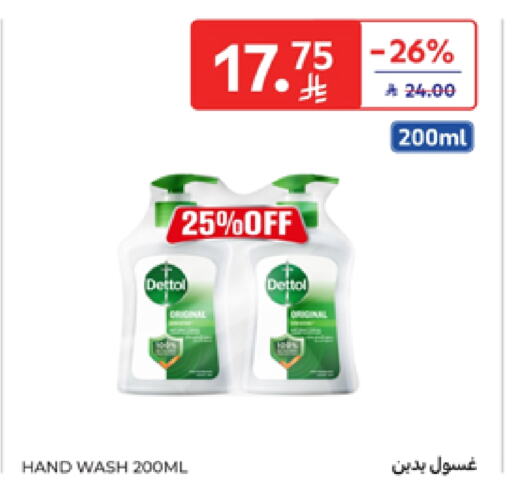 Bath & Body in Carrefour, Saudi Arabia Offers - Saudi Arabia DETTOL available at Carrefour in KSA, Saudi Arabia, Saudi - Riyadh