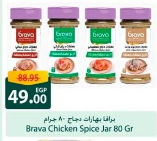 Spices available at Spinneys  in Egypt - Cairo