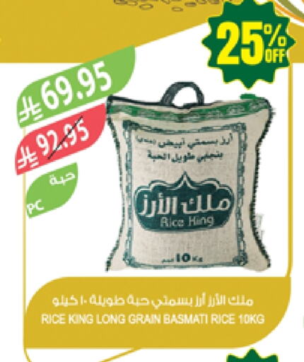 Basmati / Biryani Rice available at Farm  in KSA, Saudi Arabia, Saudi - Najran