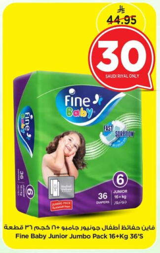 FINE BABY available at Nesto in KSA, Saudi Arabia, Saudi - Buraidah