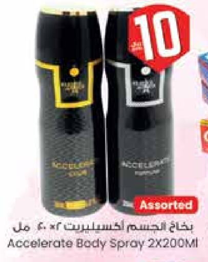 العطر in ستي فلاور, المملكة العربية السعودية Offers - المملكة العربية السعودية available at ستي فلاور in مملكة العربية السعودية, السعودية, سعودية - الرياض