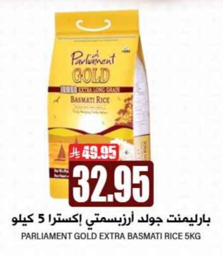 Basmati / Biryani Rice available at Grand Hyper in KSA, Saudi Arabia, Saudi - Riyadh
