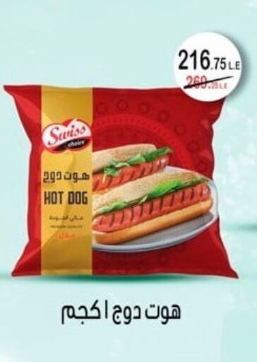 available at Spinneys  in Egypt - Cairo