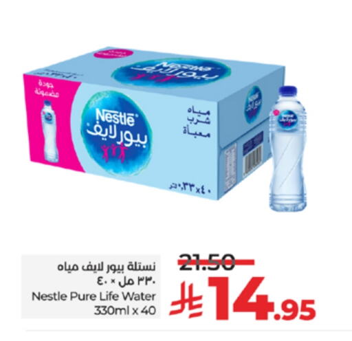 نستله بيور لايف available at لولو هايبرماركت in مملكة العربية السعودية, السعودية, سعودية - خميس مشيط