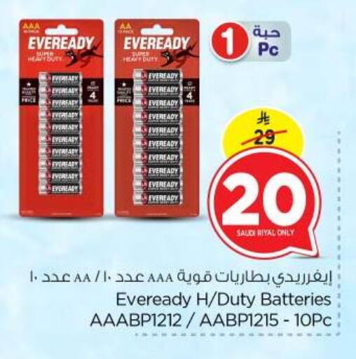 الأساسيات المنزلية in نستو, المملكة العربية السعودية Offers - المملكة العربية السعودية available at نستو in مملكة العربية السعودية, السعودية, سعودية - بريدة