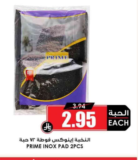 available at Prime Supermarket in KSA, Saudi Arabia, Saudi - Najran