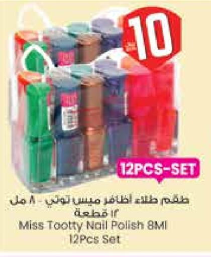 مواد تجميل in ستي فلاور, المملكة العربية السعودية Offers - المملكة العربية السعودية available at ستي فلاور in مملكة العربية السعودية, السعودية, سعودية - حائل