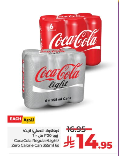Soft Drinks in LULU Hypermarket, Saudi Arabia Offers - Saudi Arabia COCA COLA available at LULU Hypermarket in KSA, Saudi Arabia, Saudi - Hail