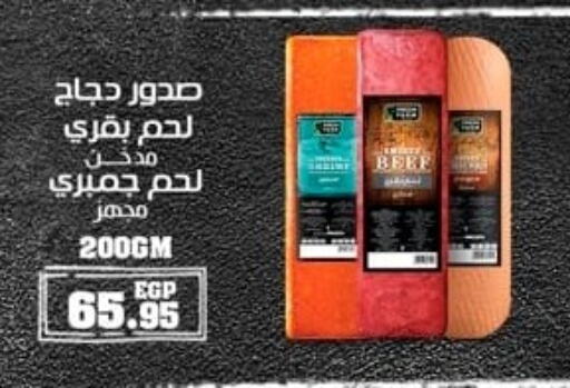 Chicken Breast available at Spinneys  in Egypt - Cairo