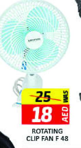 Fan available at Mango Hypermarket LLC in UAE - Dubai